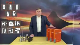 Каталог Hoffmann 51. Изменение структуры и новинки тома 1.
