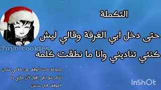 تفشلتتتتت صوتي مو حلوووو😭✨🌷