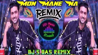 MON MANE NA DJ REMIX (UNIQUE STYLE CIRCUIT REMIX) NEW DJ SONG 2025 DJ S DAS REMIX #ronty_remix #edm 