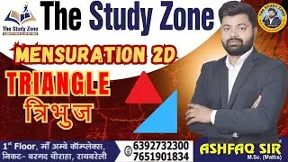 🔺 Triangle (त्रिभुज) | Complete Concept basic to advance | Ashfaq Sir #mensuration #triangle #maths