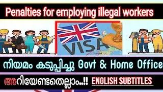 🛑Penalty for employing illegal workers|Home office പണി തുടങ്ങി കഴിഞ്ഞു |illegal migrants| UK|