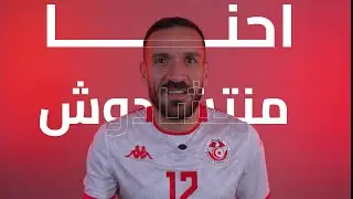 The Carthage Eagles continue their quest for another #TotalEnergiesAFCON title. 💪