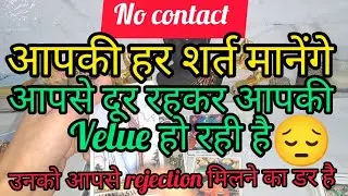आपसे दूर रह पाना मुश्किल हो गया, #nocontact #1111 #3333 #1010 #feelings #latenight #currentenergy 