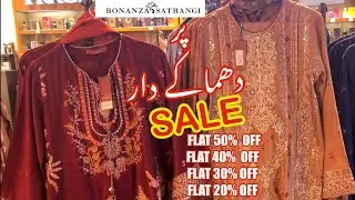 Bonanz Satrangi Sale 2025 Flat 50%  40% 30% Off |Bonanza New Collection Sale  #flat50 #weddingwear