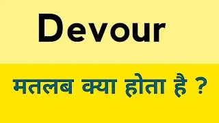 Devour meaning in hindi | Devour ka matlab kya hota hai  ?