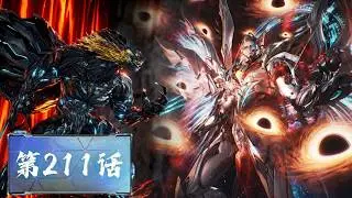 Swallowed Star Ep 211 | Luo Feng Destroys Bark Mirror King and The Original Star Arc Begins