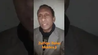 Stage actor mukhra ji and zulfiqar babar #shorts #shortvideo #funny
