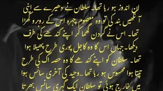 Dil E Sultan 😎😍 | Episode 32 | Intense Love 💞 | Bold Romantic Novel | Gangster Hero | 
