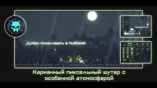 NullGate: Арена Оффлайн (Android, 2D, Шутер Мобильная игра, 2022) Google Play [Ru]