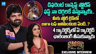 Swag Movie Team Exclusive Interview | Sree Vishnu | Ritu Varma | @SakshiTVCinema