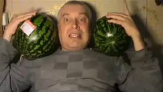 Геннадий Горин И 2 Арбуза