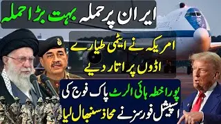 Regional Crisis - US-Iran Tensions - Pakistan Army on High Alert