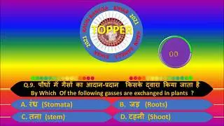 #BiharTopper2020/ 10 Questions bihar toppers / Model set No..1 / matric science Quiz bysikhoangrejee