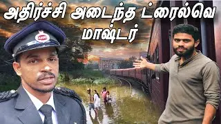 இலங்கை வரலாற்றில் முதல் முறையாக ட்ரைல் இன்ஜினில் | First time trail travel EP 03 #srilanka