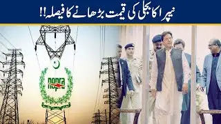 Breaking!! NEPRA Decided To Increased Electricity Prices