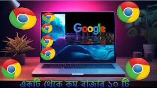 create google chrome browser|  make google chrome default browser/ একটি থেকে কম বাজার ১০ টি