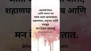 #motivation #marathitrnding #inspirationalquotes #motivationalquotes #truelinemotivation #quotes