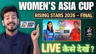 India Women vs Bangladesh Women Asia Cup Final Live - Women Rising Asia Cup Final Live Kaha Dekhe