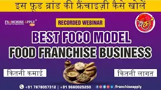 Deshee Katta Franchise | Best Franchise Business I Franchise Apply |Business Idea |Food Franchise