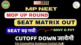 MP NEET MOPUP ROUND CUTOFF DOWN जायेगी| SEAT MATRIX| ELIGIBLE STUDENT LIST| CAREER SUPPORT NEET