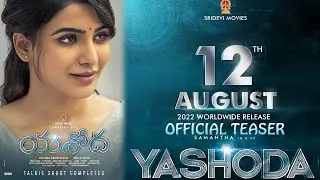 Samantha Yashoda Movie Official Teaser | Varalaxmi Sarathkumar |  Manisharma