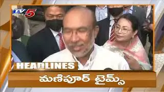 10 AM News Headlines| AP News | Telangana News  | TV5 News Digital