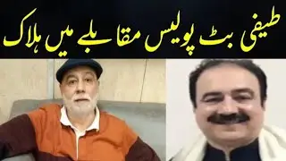 Teefi Butt Police Encounter Ma Halaak | CCD Encounter |Amber Balaji Tipu|Crime News| Nauman Khokhar