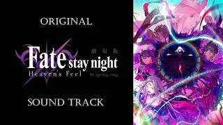 「Fate/stay night [Heaven's Feel] III.spring song」OST/Original Sound Track | Songs Collection