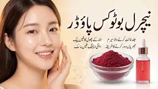 Natural Botox Treatment at Home | Pomegranate Flower Gel for Wrinkles