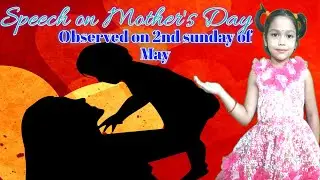 Speech on Mother's Day 2022||Mother's Day Speech in english||Short essay on Mother's Day 2022.