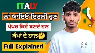 Italy Saal Wale Paper | Italy 9 Month Wale Paper | Italy news | Italy 2026 Paper | Italy Visa