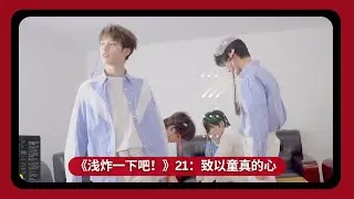 [MULTISUB] 230601【TNT 时代少年团 严浩翔 Yan Haoxiang】 
