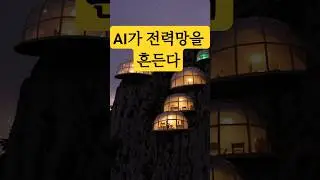 GPU가 많아질수록 위험해지는 이유