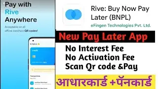 New Pay Later App | Rive Pay Later(BNPL)Instant Credit Limit 🔥
