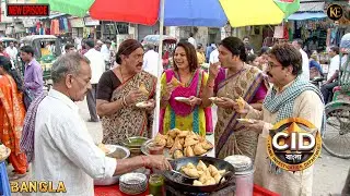 নারী পরিচয় দিয়ে অপরাধীকে ফাঁদে ফেলল সিআইডি || CID Bangla || নতুন পর্ব ২০২৬