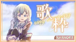 【歌枠】果たして何曲覚えられたのか？リクエスト消化歌枠【＃Vtuber】