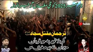 Karbala Tujh Pay | Kotli Mughalan Gujranwala Noha khuwan Sangat Tarjuman e Maqtal e Sajjad as P-2