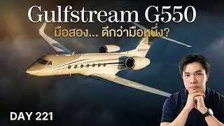 เครื่องบินมือสองที่ 