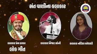 શ્રી સ્વામિનારાયણ ગુરુકુળ સલવાવ || 44 મો વાર્ષિક મહોત્સવ || શ્રી કપિલ સ્વામી