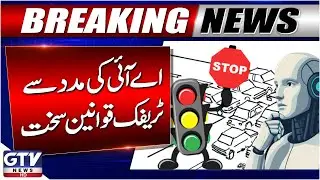 Lahore Tightens Traffic Rules with AI Technology | Breaking News