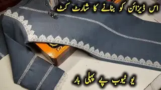 Qameez k side chaak Armholes main lace lagany ka tarika 2026