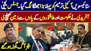 Justice Yahya Afridi Ne Taqatwaron Ko Dhoo Dala 😲😲