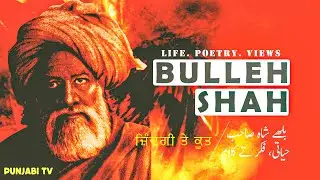 Bulleh Shah | Life, Views, Poetry (Kalam) | Full Biography of Baba Bulleh Shah