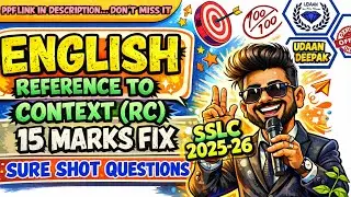 10th SSLC 2026 ENGLISH MARATHON FIX 15 MARKS REFERENCE TO CONTEXT (RC) SURE SHOT QUESTIONS