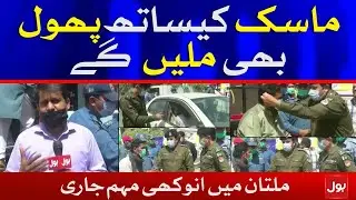 Multan City Traffic Police Unique SOPs Awareness Campaign | Breaking News