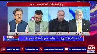 Business Politics With Dr Ahsan Mehmood | AGN News | P2|16 Jan 2026