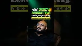 Digital Marketing Course Malayalam | In Kochi | In Thrissur | In Kerala | Calicut | Neuro Marketing