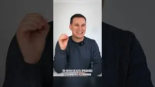 Как происходит сделка на бирже?