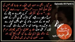 Beauty Confessing Everything for Beast 🔥🔥 Epi49_part(1) My BEAST BY UL KHAN. 