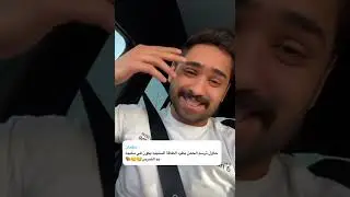 صراع عبدالرحمن الكوت مع ضرس العقل 🦷💔